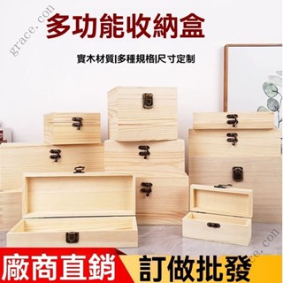 ✨新品特價/ 帶鎖木盒 收納櫃 木櫃 實木櫃 鎖扣木盒 定做帶蓋長方形木盒 複古儲物盒子 定製實木禮品盒收納盒 收納盒