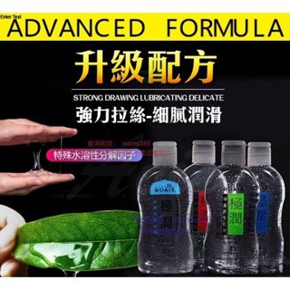 18H出🚀獨愛極潤潤滑液 大瓶裝220ml 人體潤滑液 水性潤滑液 潤滑劑 潤滑油 夫妻情趣潤滑液 人體潤滑劑 按摩油