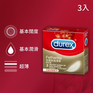 【Durex杜蕾斯】超薄保險套3入