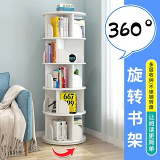 免運 加大書架 書櫃 旋轉書架 360度旋轉 多層書架創意旋轉書架小置物架繪本架家用簡約落地學生360度書櫃