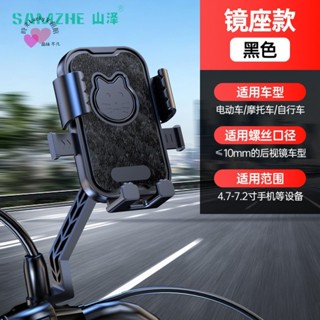 機車手機架 手機支架 導航支架 不擋攝像頭 外賣騎手手機架 導航架子 自行車 摩托車支架 機車支架 單車手機架 機車導航