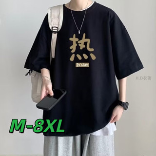 🔥48H出貨 M-8XL 韓版大尺碼印花T恤男 顯瘦寬鬆落肩五分袖上衣 薄款透氣 圓領 短袖 男生衣著 加大尺碼