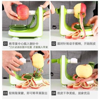 【限時免運】家用自動削蘋果神器多功能手搖削蘋果機水果削皮器手動刨皮蘋果刀削蘋果機蘋果削皮機手搖削皮器手動削皮機削