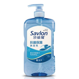 Savlon沙威隆 抗菌保濕沐浴乳-海洋 850g（包裝隨機）