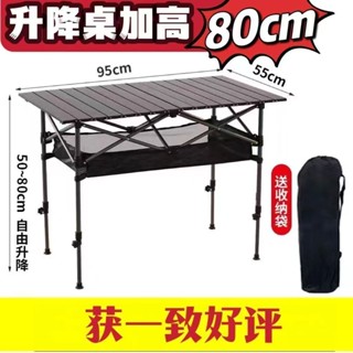 臺灣出貨+統編 升降式 蛋捲桌 折疊桌 蛋捲桌 折疊桌 露營桌 戶外桌 野餐桌 擺攤桌 排骨桌 露營裝置 戶外桌