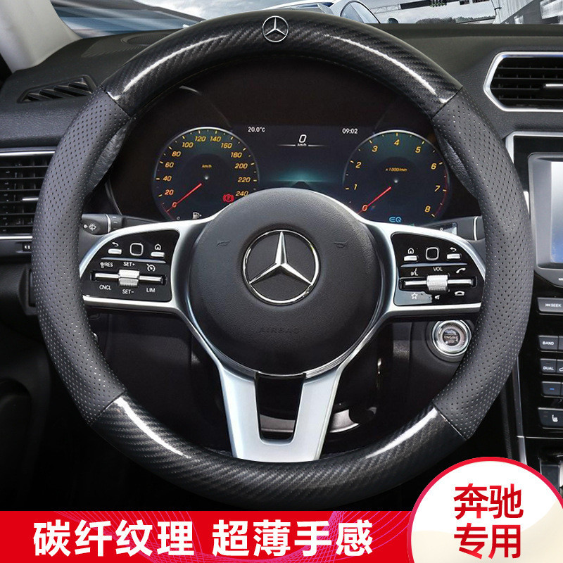 賓士真皮方向盤套 BENZ CLA AMG C300 w203 w204 w205 w212碳纖維方向盤套