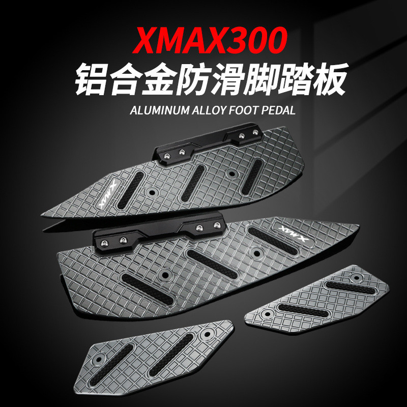 【現貨速發】適用於21-23款雅馬哈XMAX300改裝腳踏板腳踏皮鋁合金踏板防滑腳墊