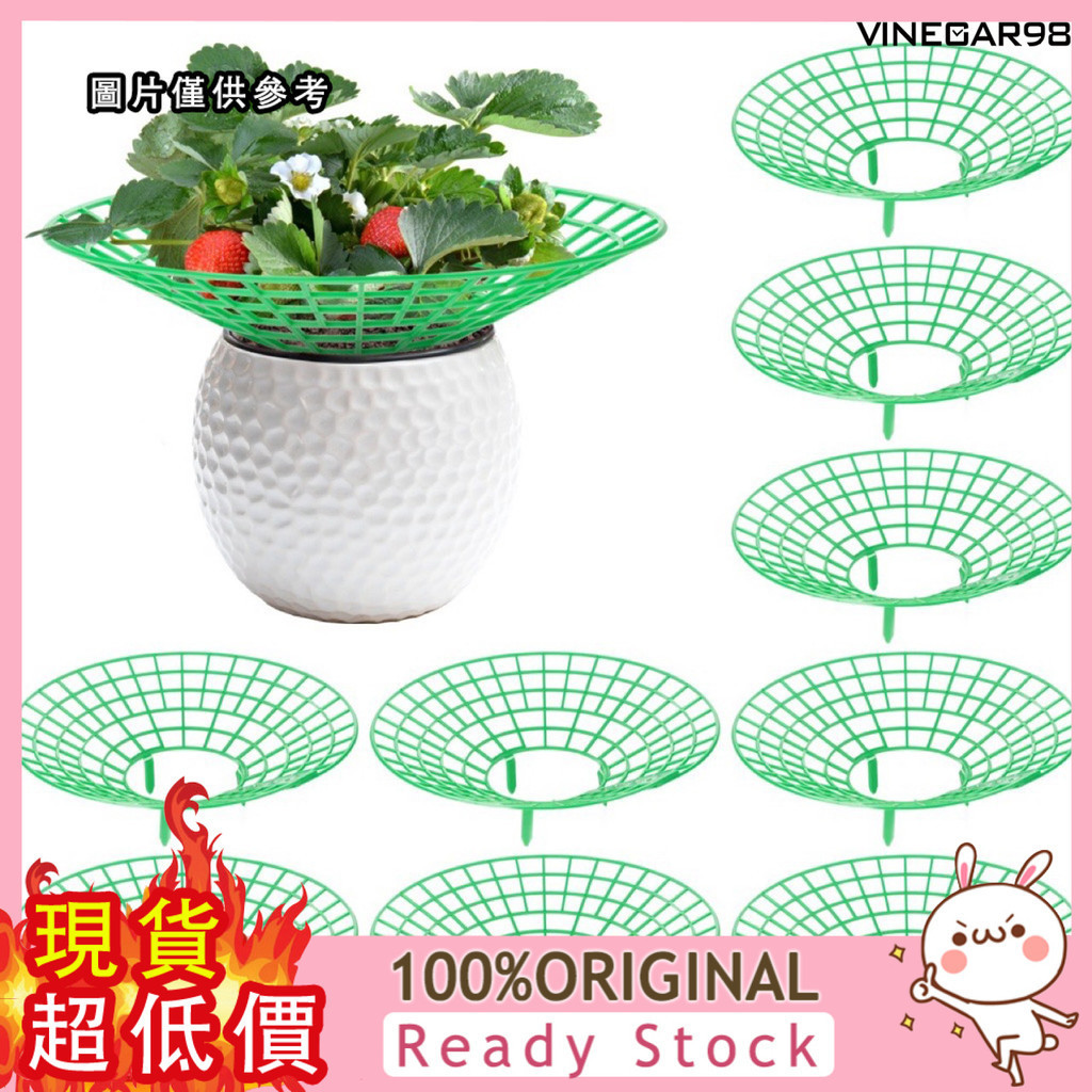 [點萌家居]  10pcs 種植支架植物爬藤架種菜園藝支架草莓種植架栽培架立體草莓種植架