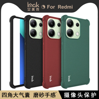 Imak 紅米 Redmi Note 13 Pro 4G 手機殼 Note13 4G 保護殼 磨砂 霧面 矽膠軟套 氣囊