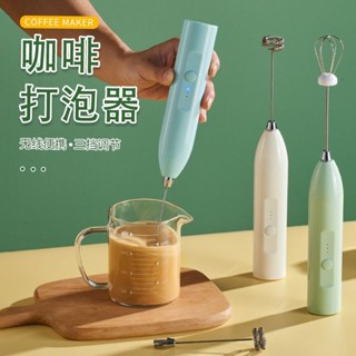 奶泡器電動咖啡打泡器家用奶泡機牛奶打發器攪拌棒