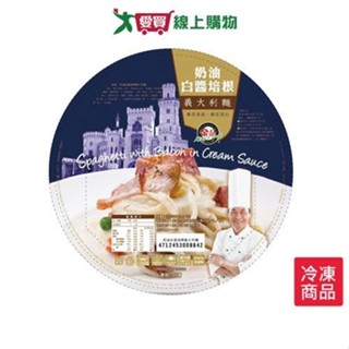 金品奶油白醬培根義大利麵350g/盒【愛買冷凍】