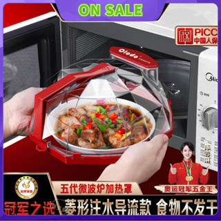 🌟免運🌟歐樂多 品牌 微波爐 加熱蓋 耐高溫 防油濺 蓋飯菜 保鮮蓋 防蒼蠅 防塵 菜罩