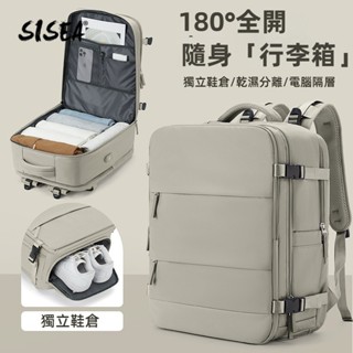 SISEA 大容量旅行後揹包 獨立鞋倉多功能防水旅行包 登機包 180°開啟拉鏈便捷行李袋 男女同款 旅行必備