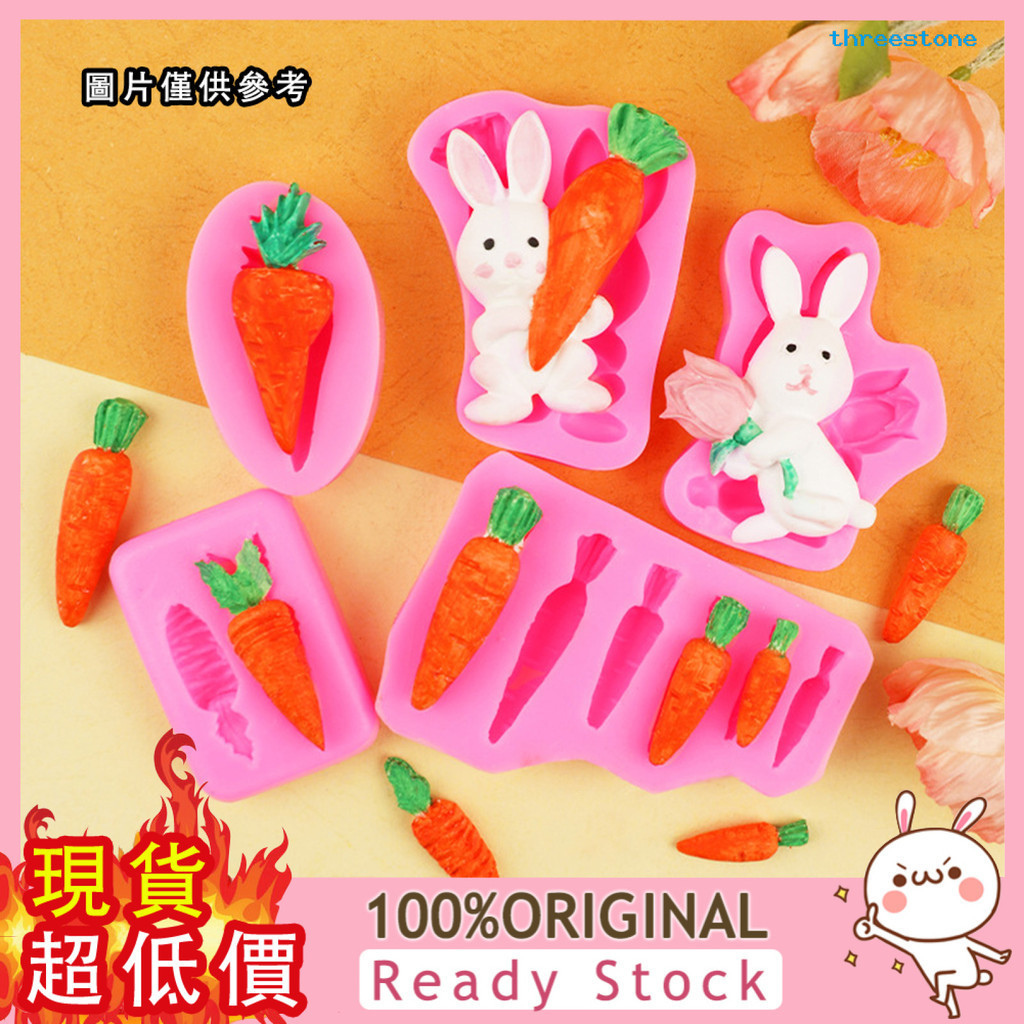[嘉嘉百貨] 復活節可愛小白兔紅蘿蔔翻糖巧克力矽膠模具 蛋糕裝飾模具