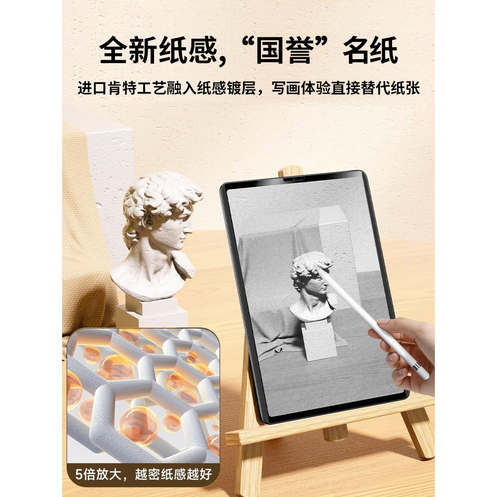 現貨iPad保護貼保護膜肯特iPad類紙膜適用iPadPro膜磁吸AIR5可拆卸9磨砂平板10高清mini6鋼化膜202