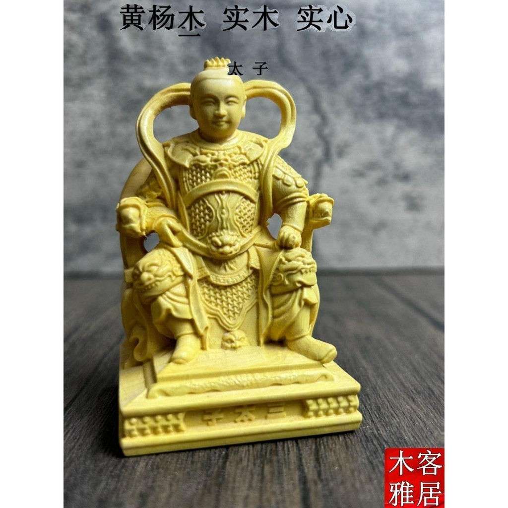 黃楊木雕哪吒坐三太子神像家用供奉中壇元帥神像飾品人物佛像車擺