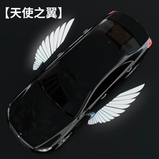 【現貨】天使之翼迎賓光毯 保固 迎賓燈 車門燈 照地燈 車門氣氛燈 不褪色 車用改裝底盤燈 車底燈 裝飾燈 機車通用