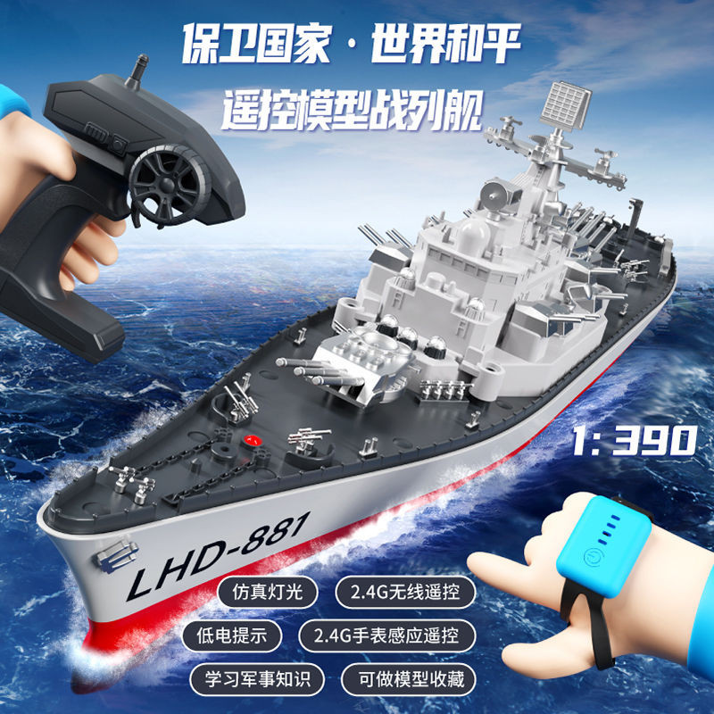 專業1：390防水電動遙控模型軍艦尺寸可下水收藏展示大型遙控船