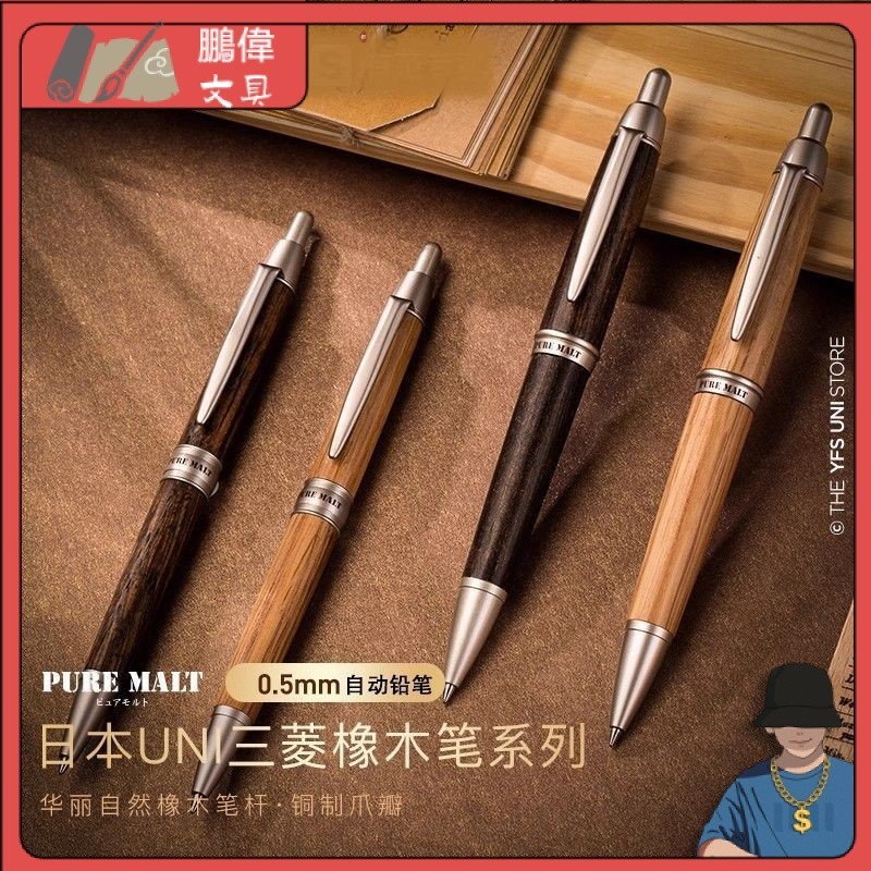【現貨速發】鉛筆 自動鉛筆 日本uni三菱自動鉛筆M5-1025/M5-1015木杆活動鉛筆粗杆不斷鉛0.5