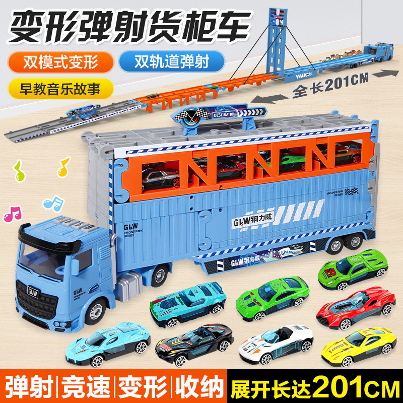 鋼力威 合金收納貨櫃工程車變形大卡車兒童玩具滑行軌道彈射汽車