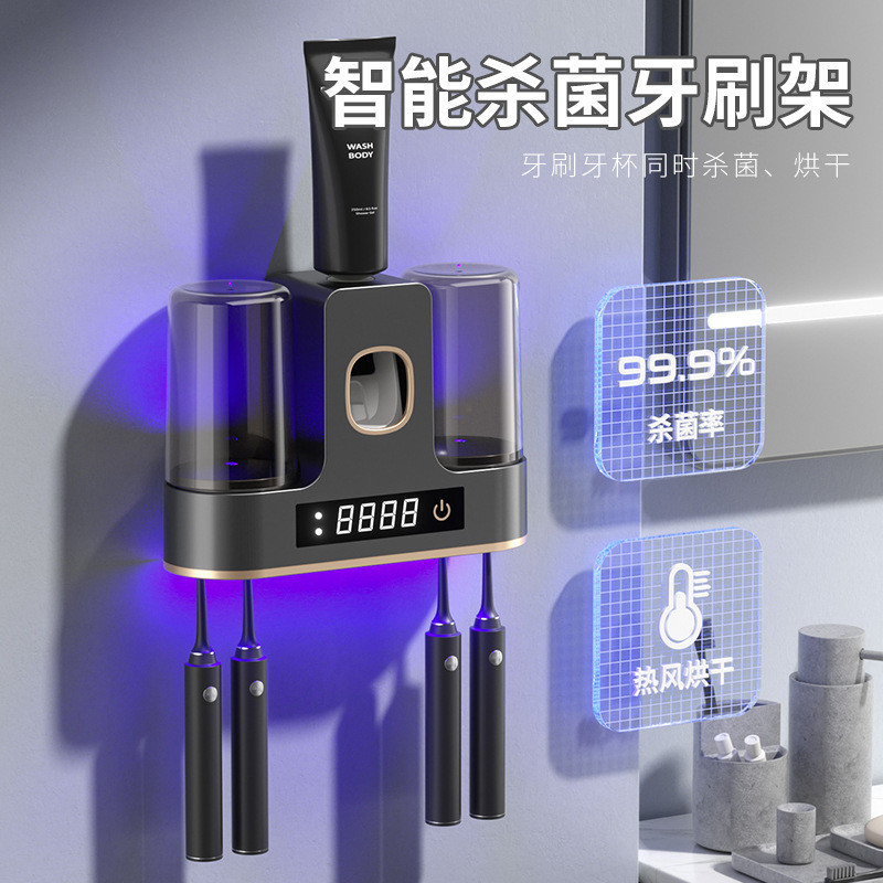 紫外線牙刷架 智能牙刷消毒器 UVC紫外線牙刷消毒架 牙刷消毒機 智能消毒器 免頂安裝 一鍵啟動 殺菌烘乾 牙刷收納架