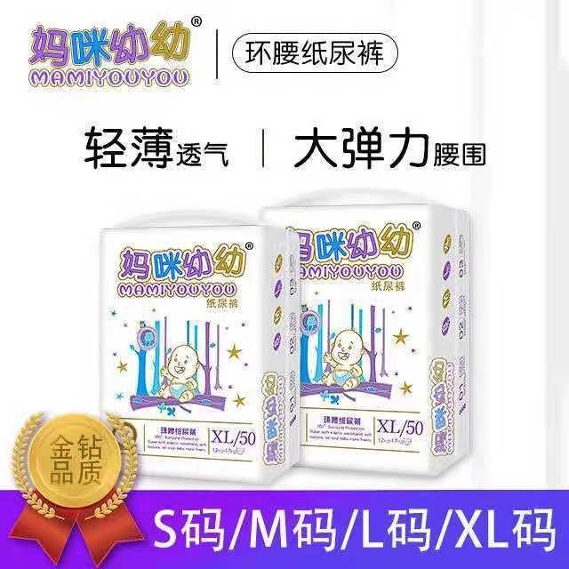 嬰兒紙尿褲薄款透氣紙尿褲XXL拉拉褲MLXL100片嬰幼兒柔軟尿不溼大尺碼