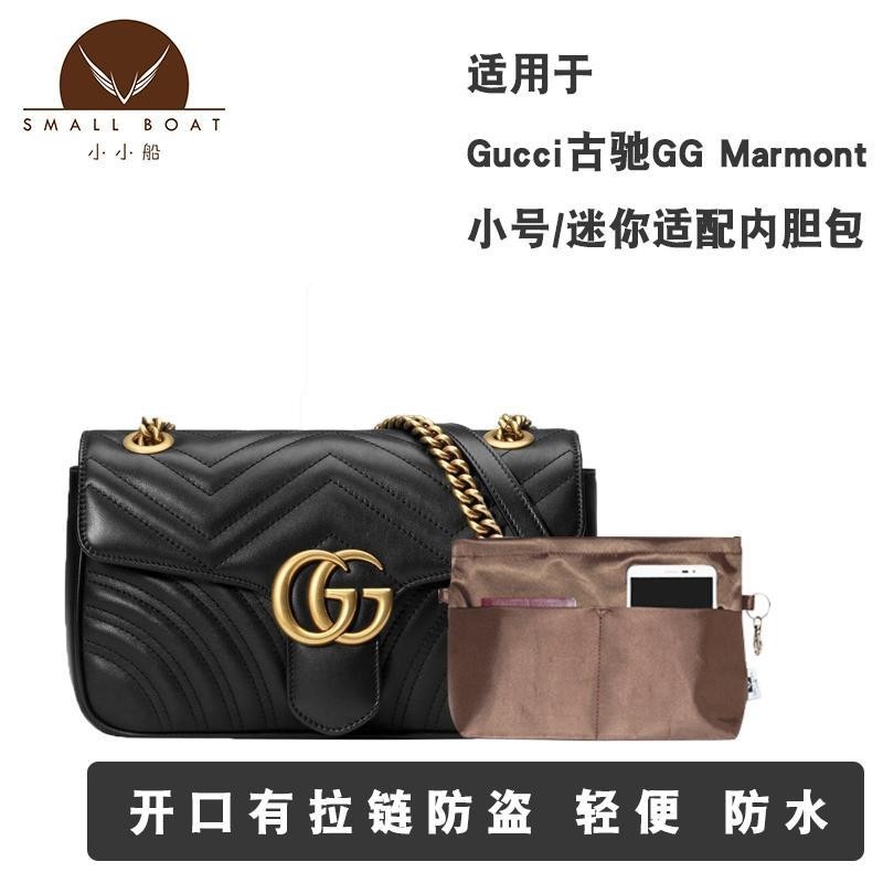 適用於Gucci古馳GG Marmont迷你/小號帶拉鍊內袋收納包女整理包