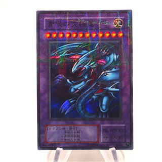 Yu-Gi-Oh Blue Eyes Ultimate Dragon P3-01 Super Parallel Near