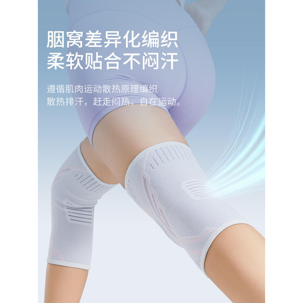 李寧護膝運動女膝蓋跑步跳繩護具專業關節保護套男士