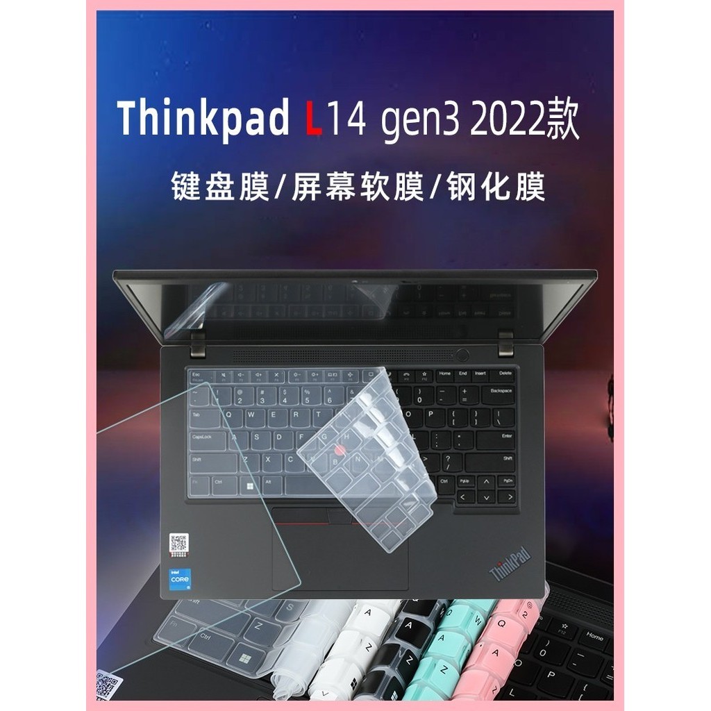 聯想Thinkpad L14 gen3鍵盤膜2023新款L14 Gen4鍵盤套矽膠套防水防塵膜14寸防藍光r螢幕膜L14