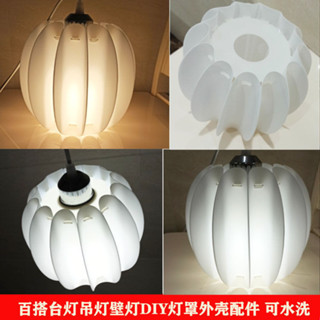 簡約白色燈籠燈罩外殼配件燈泡創意小檯燈吊燈壁燈塑膠燈罩