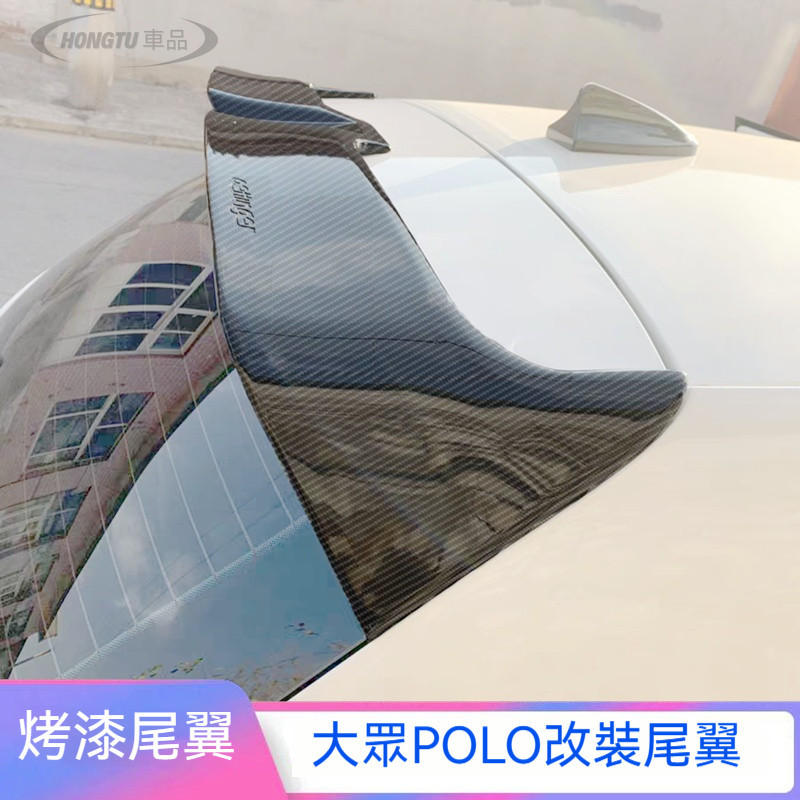 2011-2022款福斯 波羅尾翼 新POLO改裝奧丁格碳纖紋頂翼 Polo plus