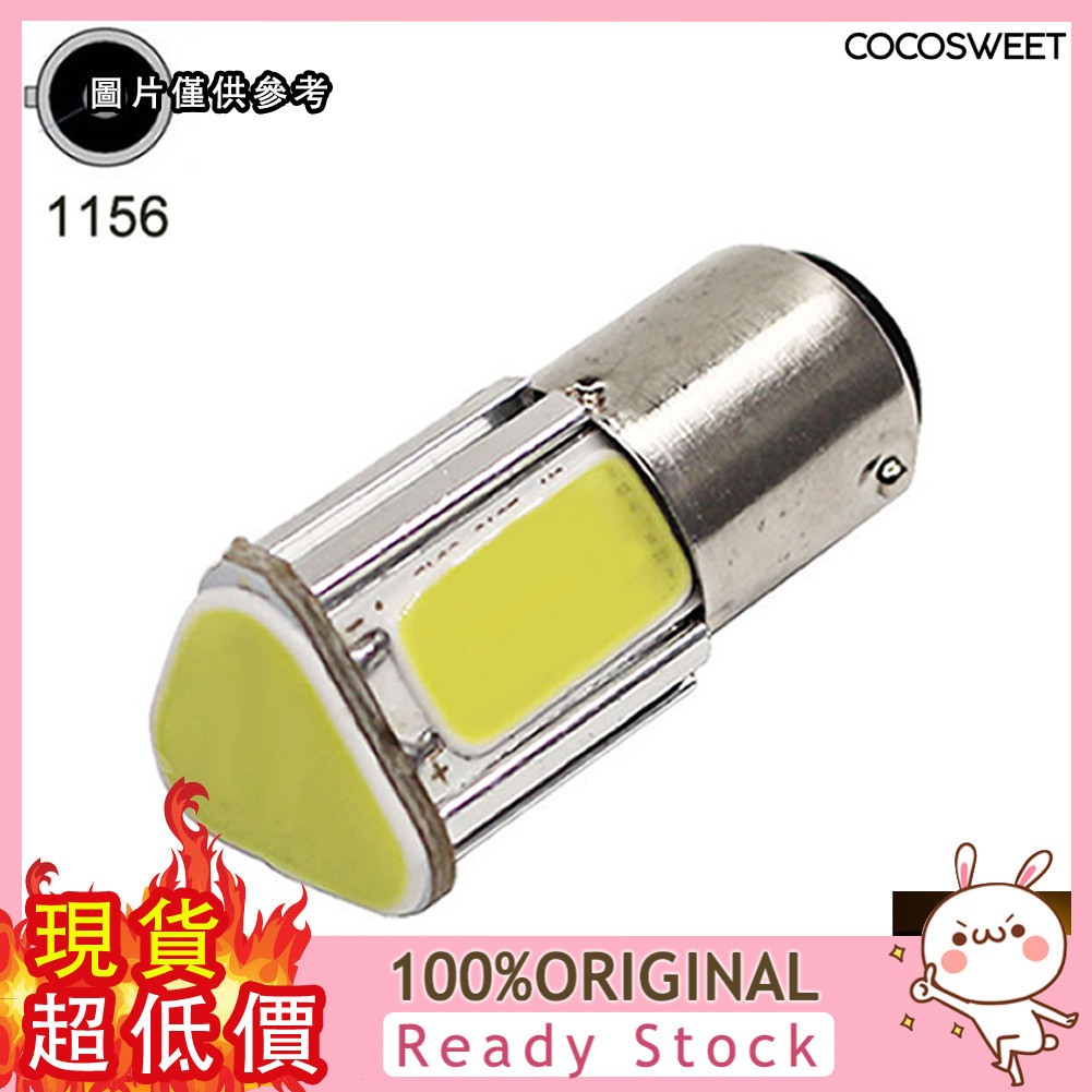 [嘉嘉汽配] 單個裝1156/1157LED汽車通用剎車燈 倒車燈12V3+1COB貼四面