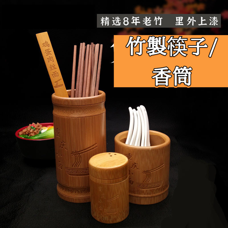 竹籤筒 筷子筒 竹製 餐廳專用 個性 火鍋木竹筒筷桶筷架