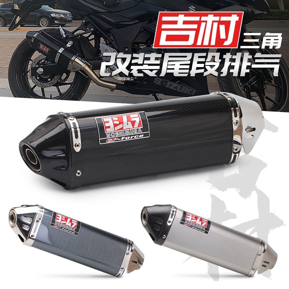 機車改裝黃龍600 300小忍者Z250永源350通用三角吉村排氣管51mm