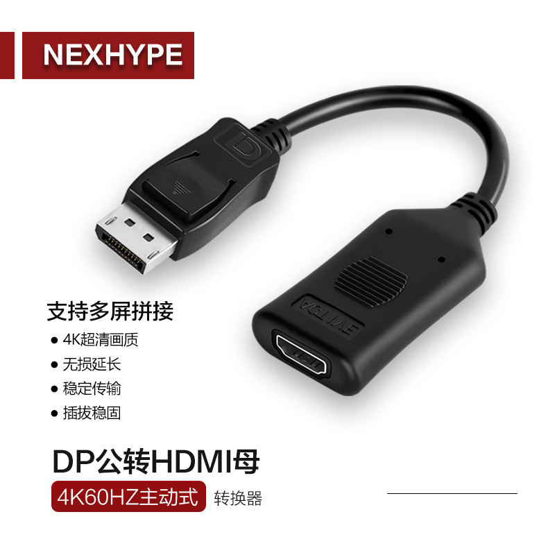 高清電腦DP轉HDMI轉接頭主動式4k60迷你Mini DP轉HDMI轉換頭主動式