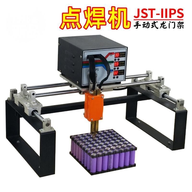 鋰電池點焊機手動小型龍門架18650動力電池組電焊接碰焊機 NDL6