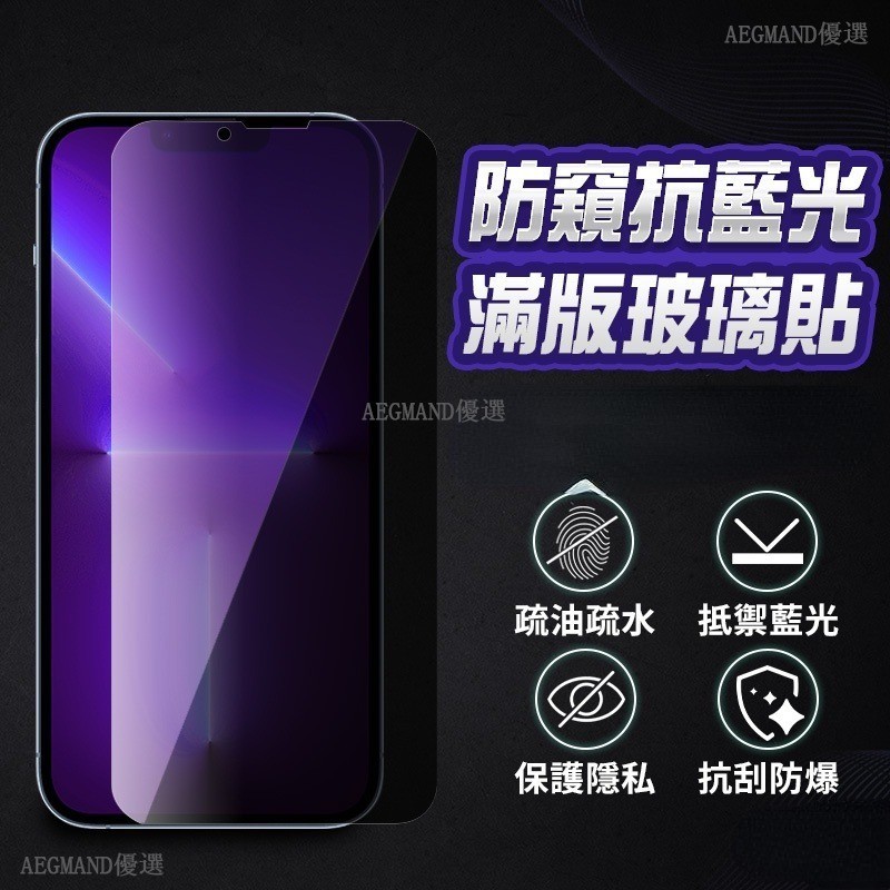 滿版抗藍光防窺保護貼 適用小米9 小米8 8pro 8lite 小米 9T 10T pro 10lite 10Tlite