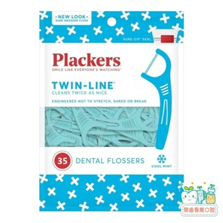 【樂齒專業口腔】【買一送一】美國 普雷克 Plackers 派樂絲 雙線美白牙線棒 35入袋裝一入