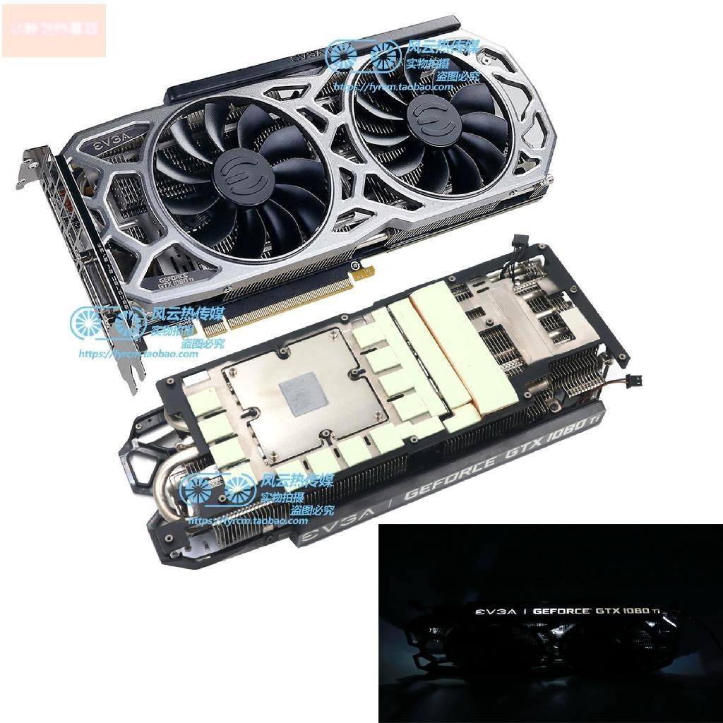 散熱風扇✨公版GTX1080Ti/TiTAN XP六條熱管EVGA GTX1080Ti SC顯卡散熱風扇