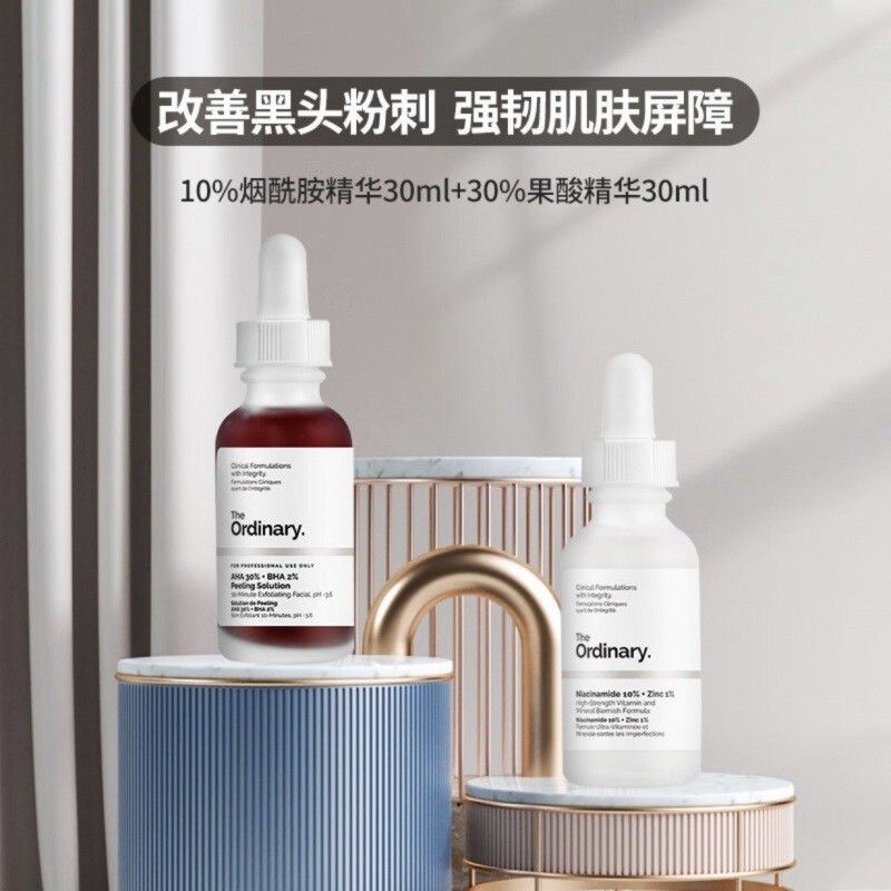 熱賣#The Ordinary30%果酸面膜水楊酸精華空油單痘印區閉口粉刺 現貨dayL