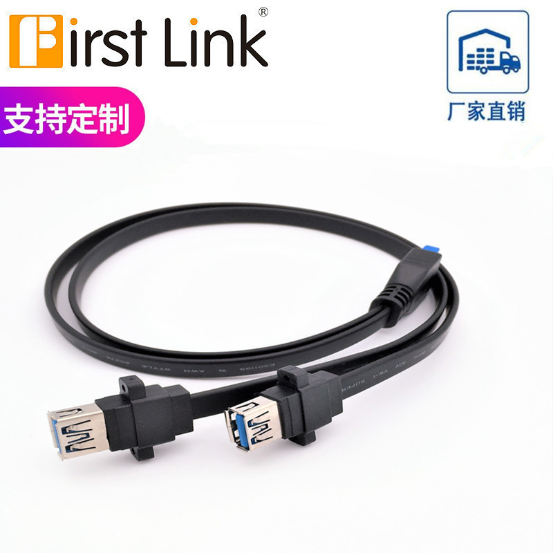 【現貨直髮】usb 3.0 20pin線 主板USB3.0擴展線 雙USB母帶耳朵延長線-0.3M