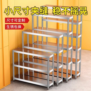 不鏽鋼廚房家用陽臺儲物架 夾縫置物架 落地多層冰箱縫隙收納 小架子 置物架