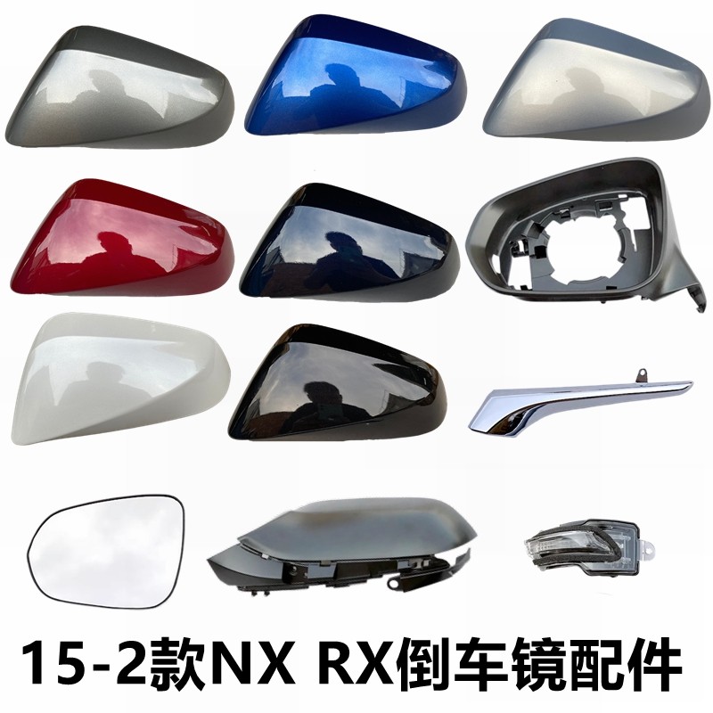 【現貨】Lexus 後視鏡 NX200後照鏡外殼RX450倒車鏡後蓋NX300鏡片RX300轉向燈