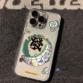 ins發財麻將適用於蘋果16PRO手機殼iPhone15/14情侶13mini透明11全包7p卡通xsmax防摔軟殼