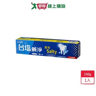 臺鹽鹹淨潔效牙膏150g【愛買】