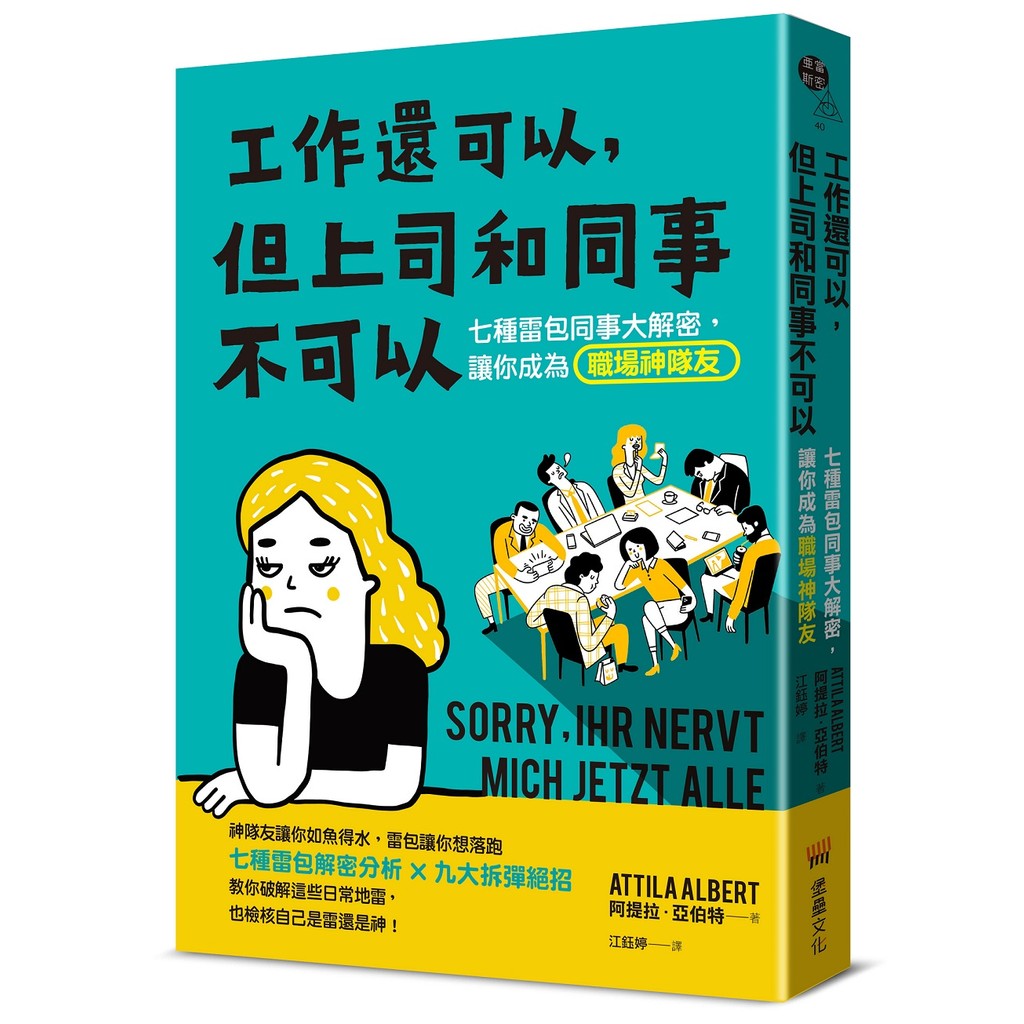 工作還可以，但上司和同事不可以的價格推薦 - 2026年5月 | 比價比個夠BigGo