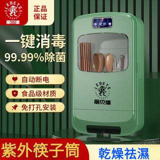 筷子筒消毒機 消毒筷筒 智慧筷子消毒機 紫外線消毒機 除溼風乾 智慧消毒機 筷子消毒器 筷子防塵機 餐具消毒 消毒除菌