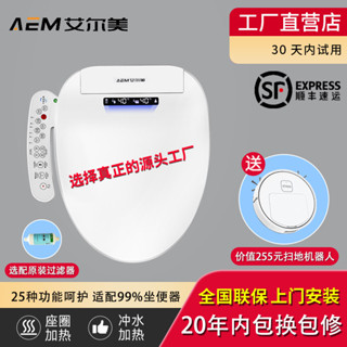熱銷爆款艾爾美智慧馬桶蓋通用全自動家用老年遙控款座圈加熱衝洗暖風烘幹