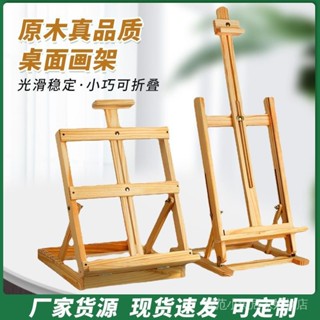 桌面畫架 臺式美術生專用 展示架 桌麵畵架美術臺式畵闆套裝可折疊素描油畵展示架兒童桌上畵架子